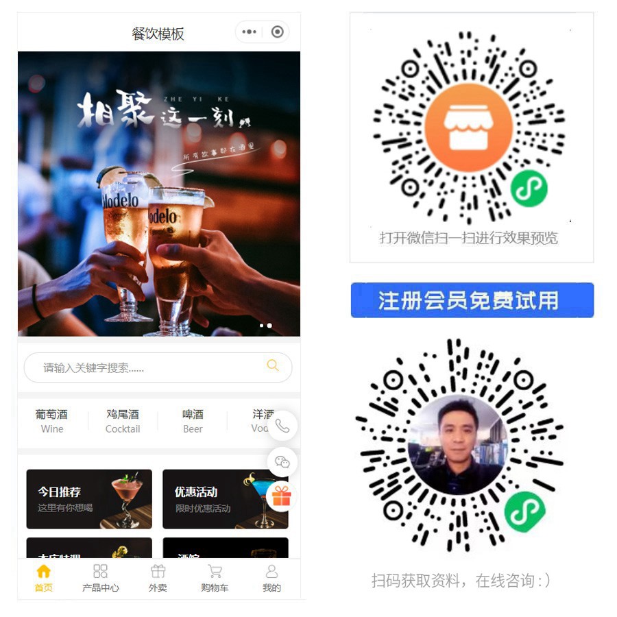 1674971960240741.jpg 小酒馆商城小程序.jpg