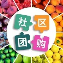 沙市社区团购小程序开发