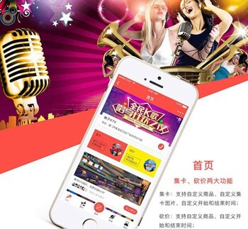 沙市KTV 营销小程序