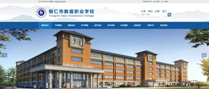 沙市数据职业学校