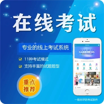 沙市微信在线考试系统开发