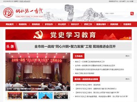 沙市统战部(统一战线)