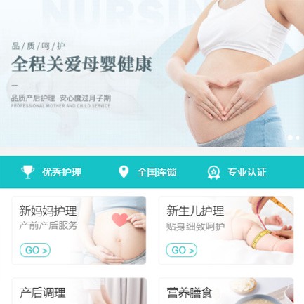 沙市月子服务小程序开发