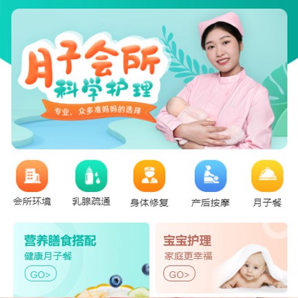 沙市月子会所小程序开发