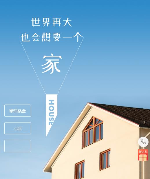 沙市房地产小程序开发