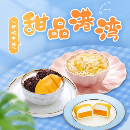 沙市甜品外卖小程序开发