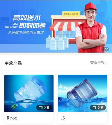 沙市送水小程序开发