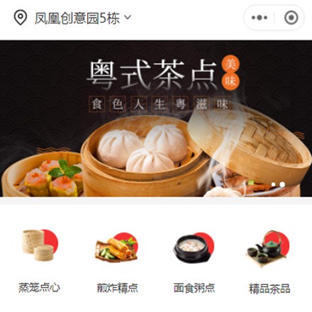 沙市早餐连锁店商城小程序制作