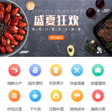 沙市餐饮商家外卖平台制作