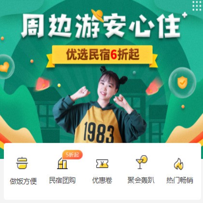 沙市周边游酒店小程序商城制作