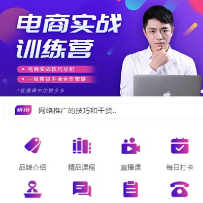 沙市电商培训小程序开发