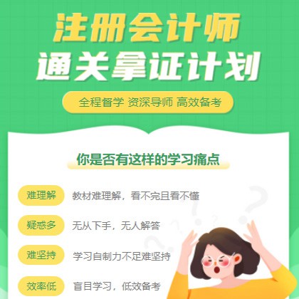 沙市考试考证会计师小程序开发