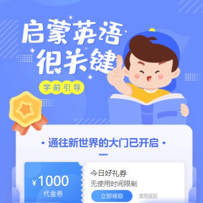 沙市启蒙英语教育小程序开发