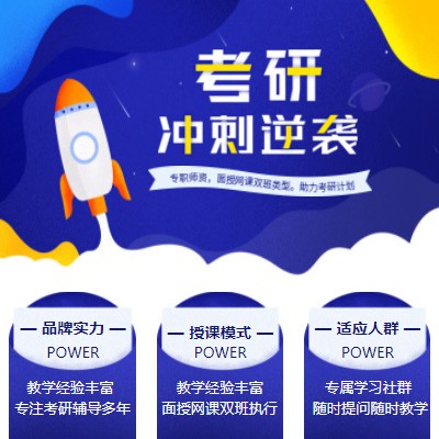 沙市考研课程小程序开发