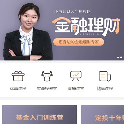 沙市理财知识付费小程序开发