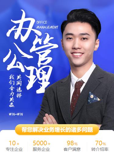 沙市办公管理小程序开发