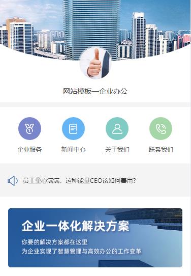 沙市企业办公小程序开发